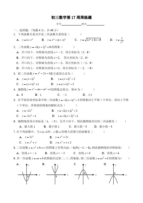 17周周测