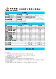 中华机动车险保费计算器(简易版)
