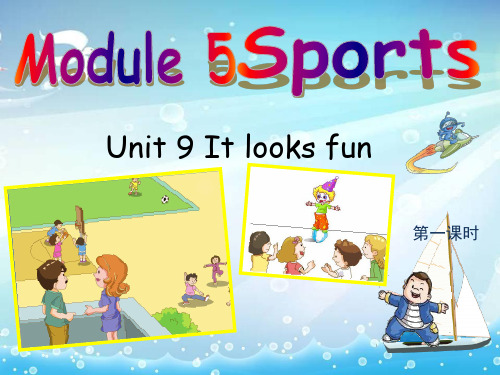 广州最新版四年级下册Unit9 It looks fun 单词+句型+对话+课后练习+音标课件