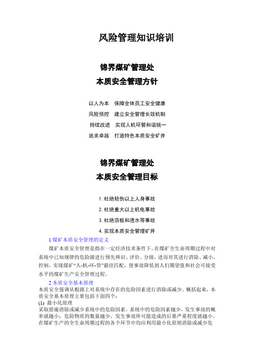 本安培训题