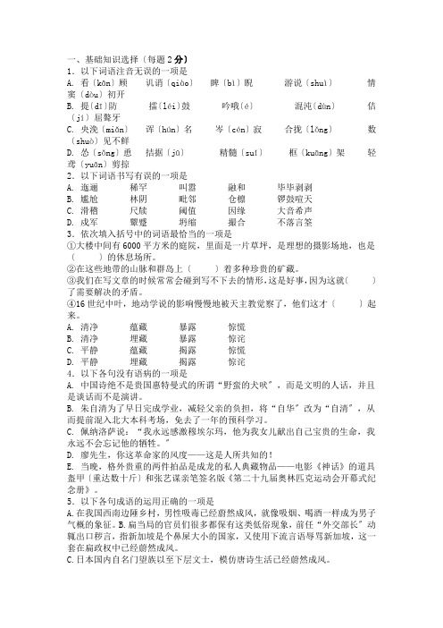 人教版高中语文必修5综合复习检测试题