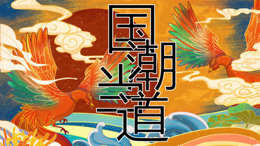 中国国朝当道PPT模版5