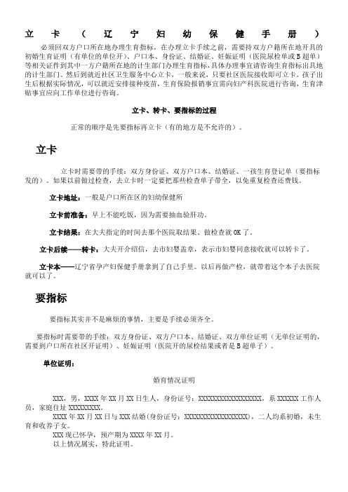生孩子各项事宜