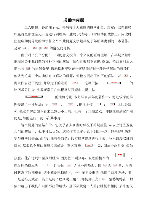 概率统计小故事