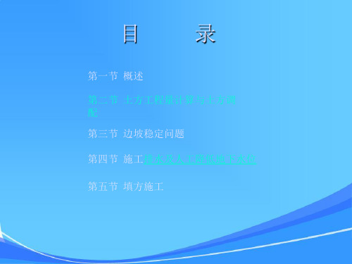 土方填挖计算公式