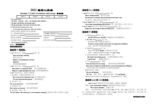 M7U3  语法