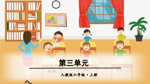 六年级语文上册课件- 习作 ：让生活更美好人教