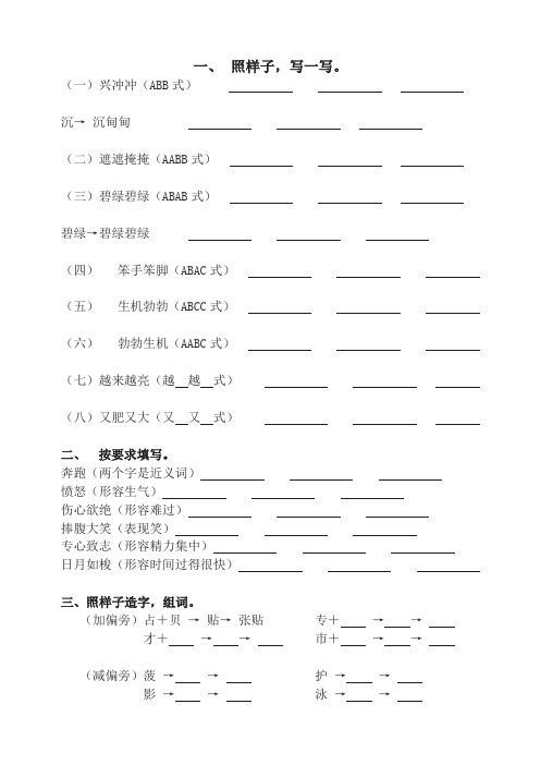 (2019最新)统编版二年级语文下册仿写句子