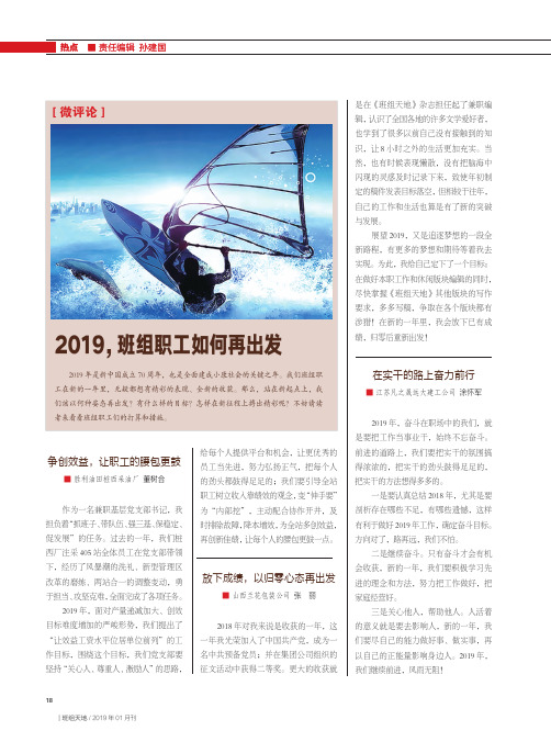 放下成绩,以归零心态再出发