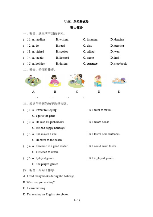 2019-2020学年湘少版六年级英语上册Unit 1 What did you do during the holidays单元测试题(含答案)