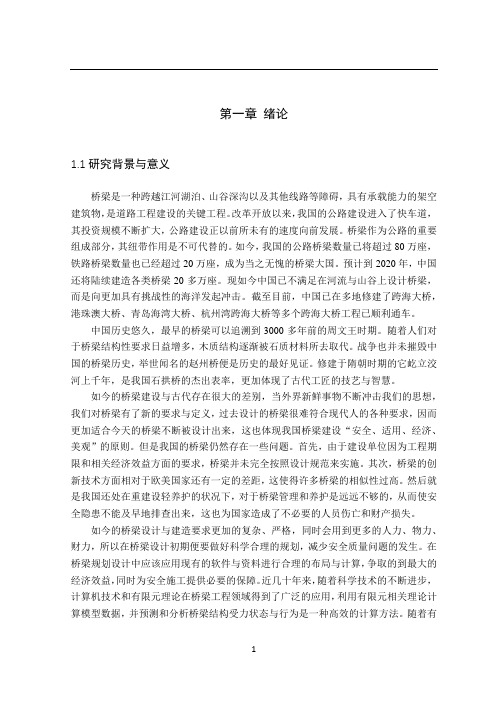2×21m公路钢筋混凝土T型截面简支梁桥设计-土木工程
