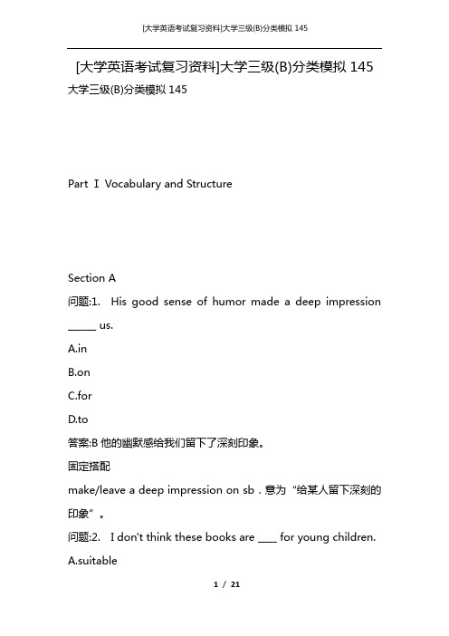 [大学英语考试复习资料]大学三级(B)分类模拟145