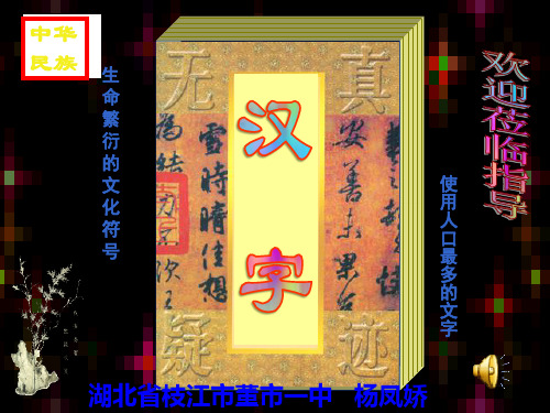 汉字的三美