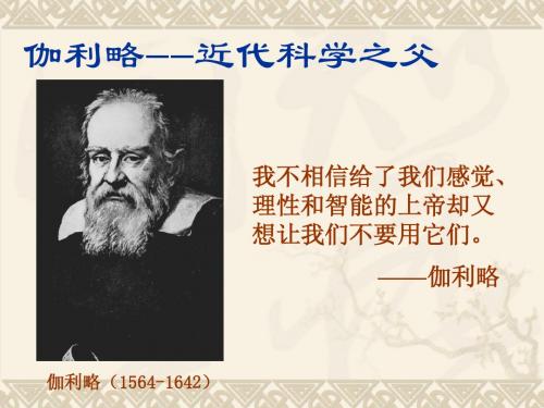伽利略