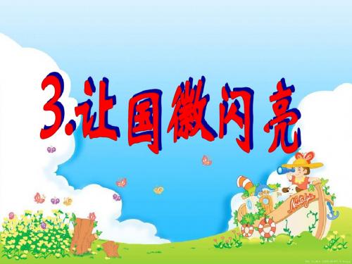 国徽