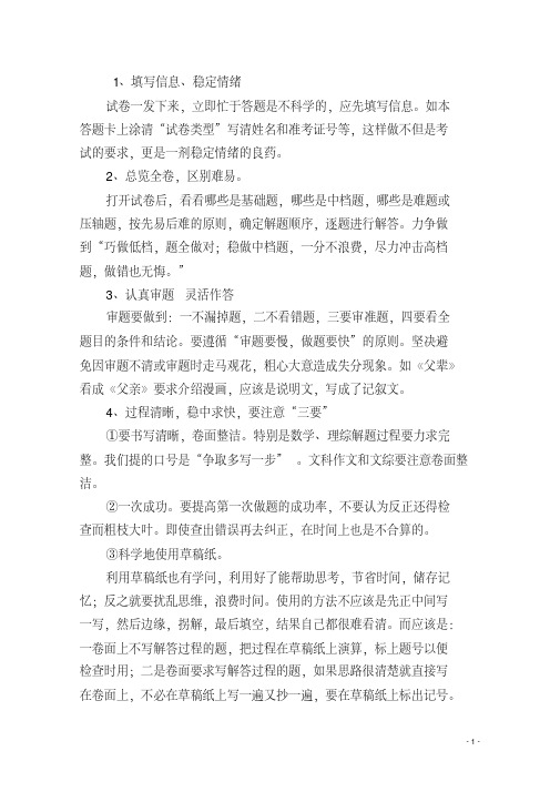 北京市人大附中2019届高考数学信息卷(三)理(含解析)