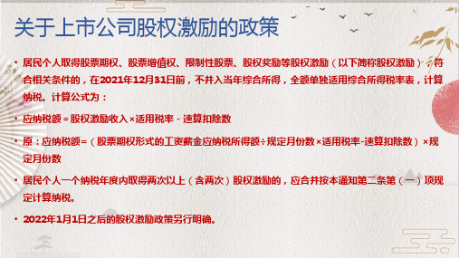 关于个人所得税法修改后有关优惠(财税[2018]164号)