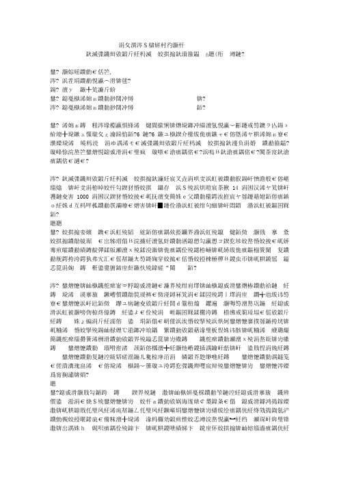 白水台小学国际禁毒日专题广播稿第一期