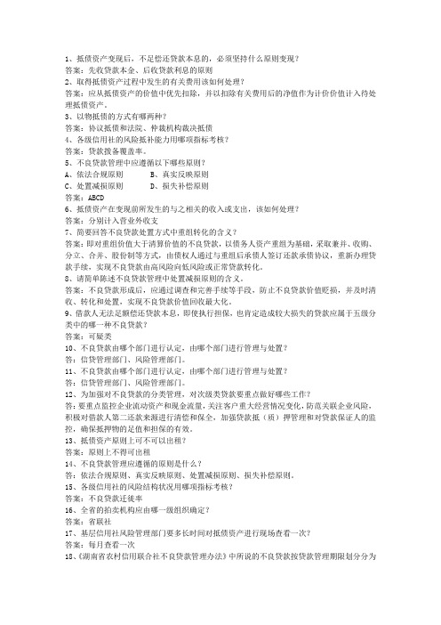 2015河北省村信用社校园招聘考试技巧重点