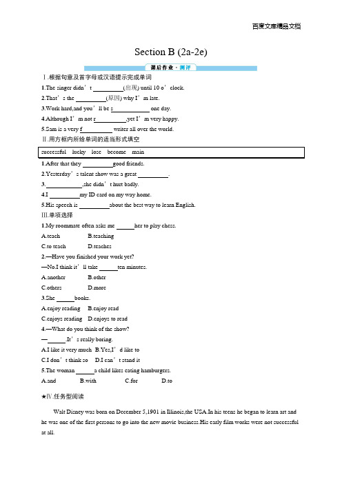 同步测评解析英语(人教八年级上)Unit5SectionB(2a-2e)