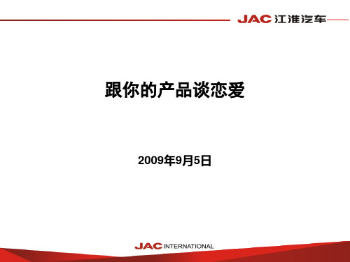 跟你的产品谈恋爱