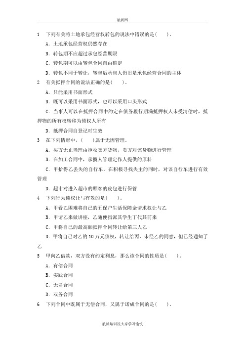 2013年云南政法干警招聘考试专业综合模拟练习