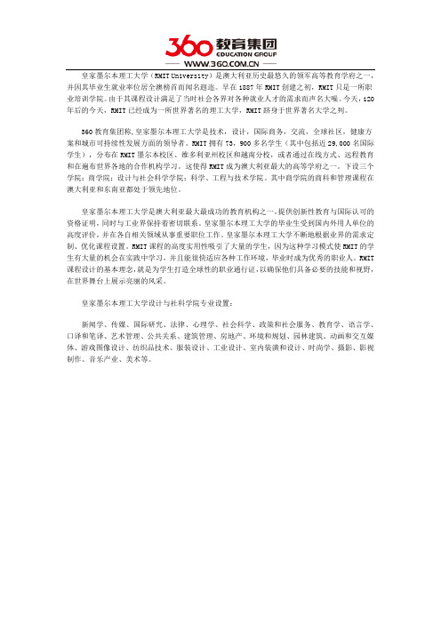 rmit艺术学院留学怎么样