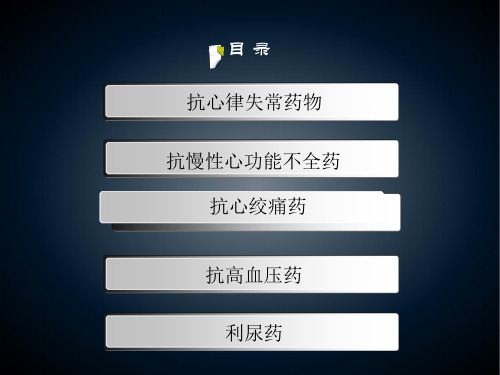 心血管系统案例分析报告