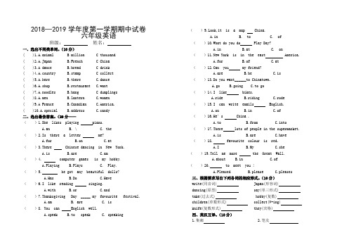 2018—2019学年度第一学期六年级英语期中试卷