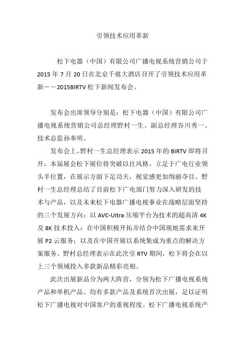 引领技术应用革新