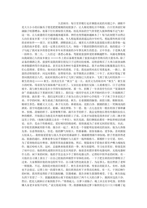 故乡那条弯弯的小路