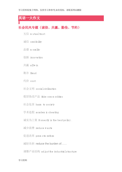 2017年考研英语一大作文