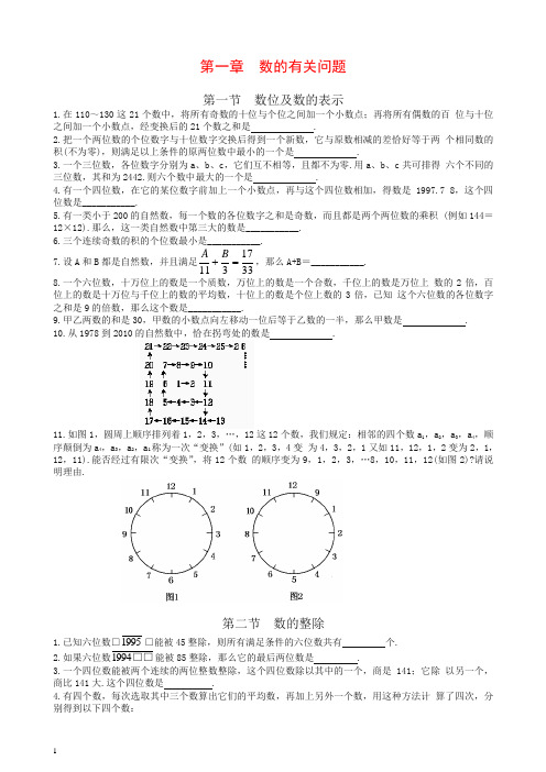 【精】小升初小学数学总复习题.doc