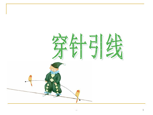 合理归因PPT课件