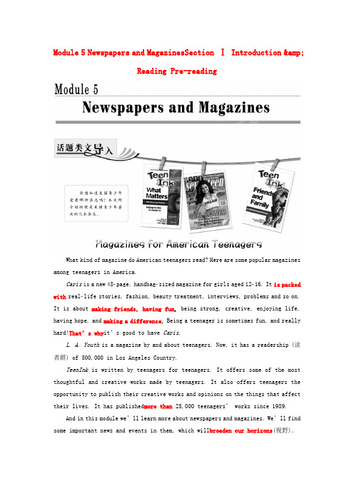 2017-2018学年高中英语 Module 5 Newspapers and MagazinesS