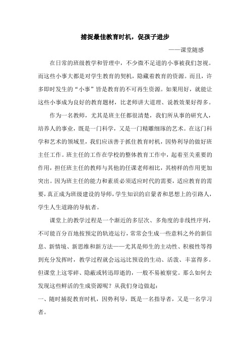 做学生良师益友