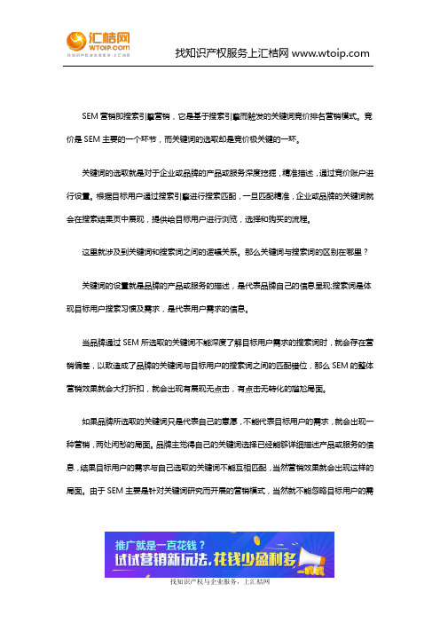 关键词与搜索词的区别在哪里