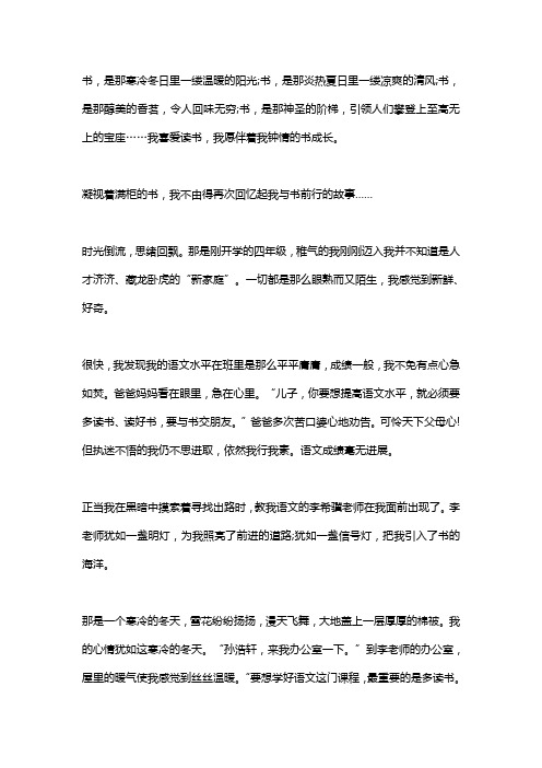 书是人类进步的阶梯