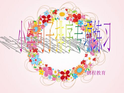 六年级排序题附答案