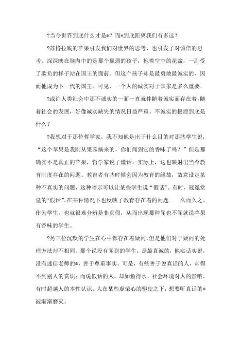 2018年高考满分作文精选范文三篇