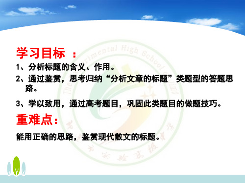 标题的含义作用
