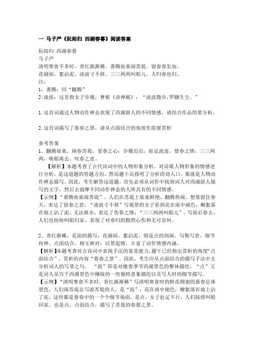 诗歌练习480 文档