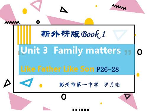 高中英语外研版新教材unit3说课like father like son