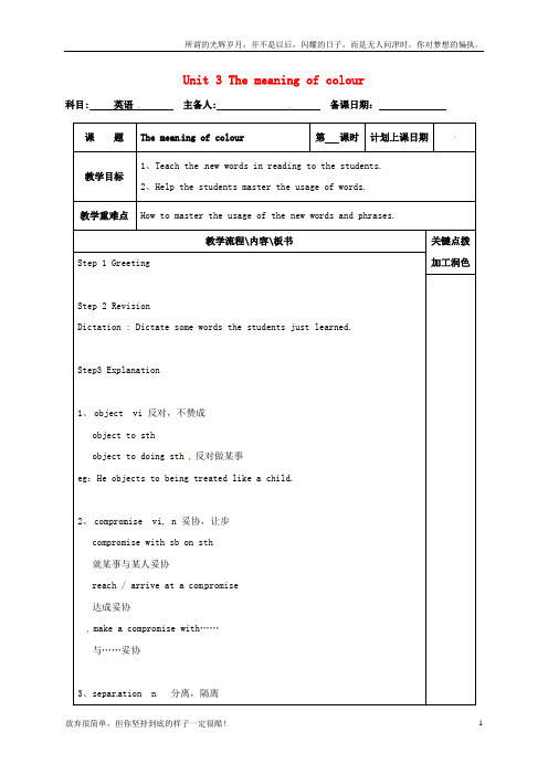 (新)高中英语Unit3Themeaningofcolour教案4牛津译林版选修9