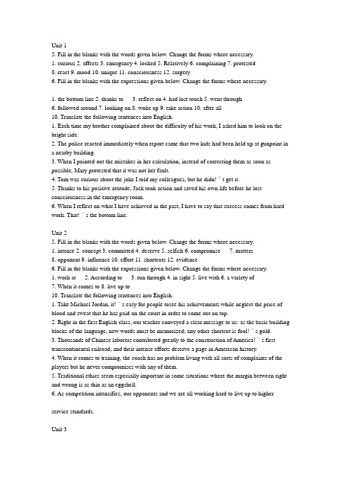 21世纪大学实用英语综合教程第三册答案