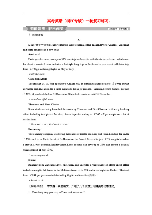 2019届高考英语(浙江专版)一轮复习练习：选修8 1 Unit 1知能演练轻松闯关 Word版含解析