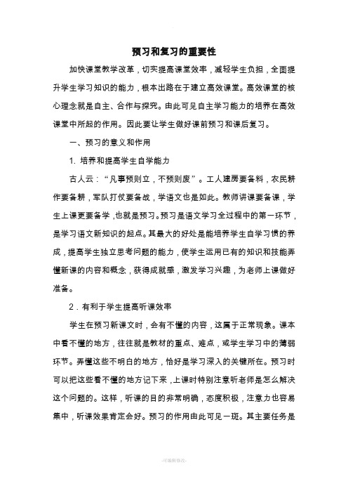 复习的重要性