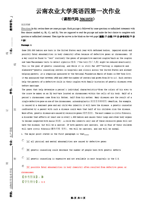 云南农业大学英语四第一次作业
