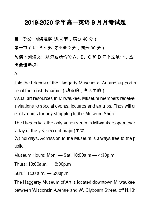 2019-2020学年高一英语9月月考试题_7