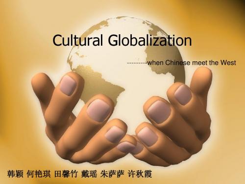 文化全球化 (2)
